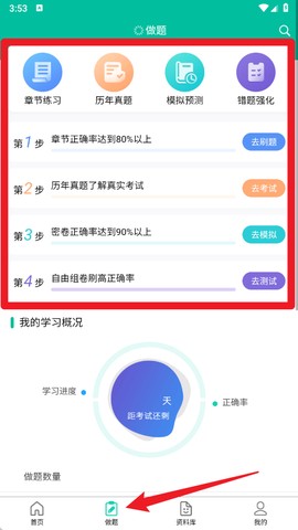 百川超级学霸[图4]