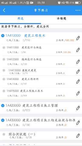 百川超级学霸图3