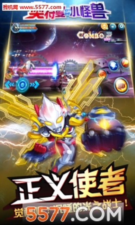 奥特曼闯关图3