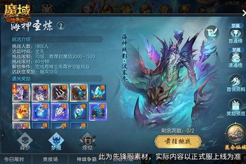 魔域口袋版副本有什么[图1]