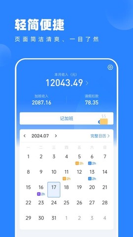 记加班[图1]
