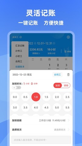 记加班图3