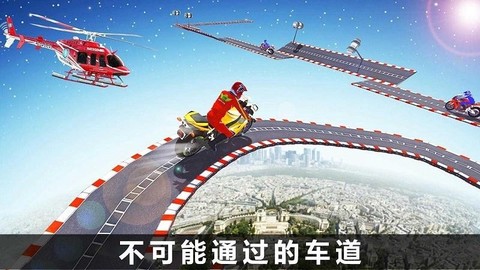 火爆极速骑行图1