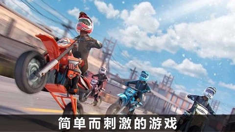 火爆极速骑行图2