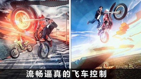 火爆极速骑行图3