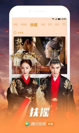 腾讯视频图1