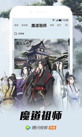 腾讯视频图3