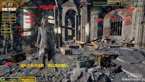 绝地大逃杀人物怎么换[图2]