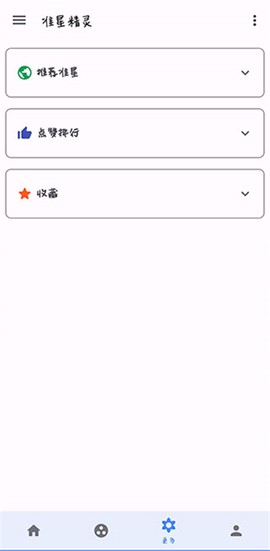 吃鸡准星助手图3