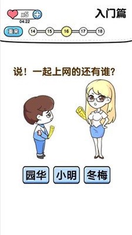 超级烧脑族图3