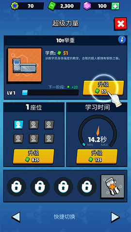 超人学园[图4]