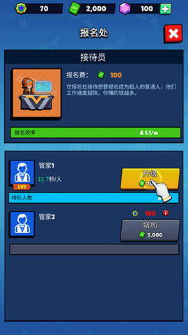 超人学园图2