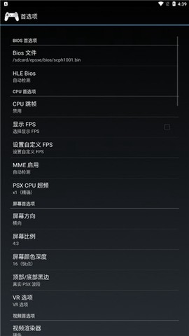 epsxe图2