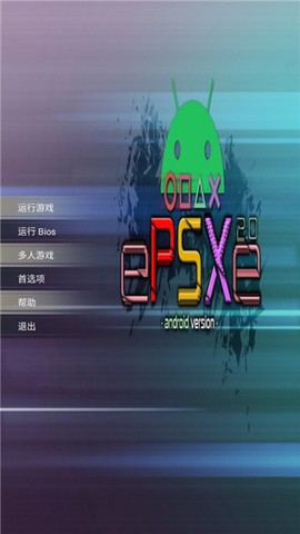 epsxe图3