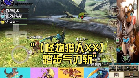 怪物猎人x怎么挣钱