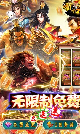 啪啪三国图2