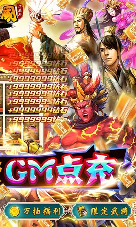 啪啪三国图3