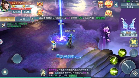 仙魔道图1