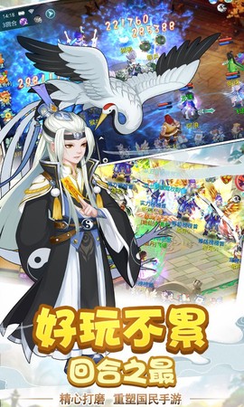 仙魔道图3