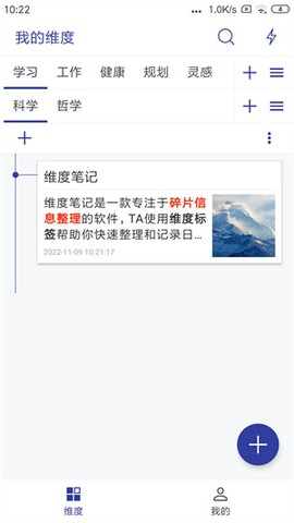 维度笔记[图1]
