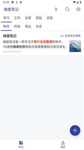 维度笔记[图2]