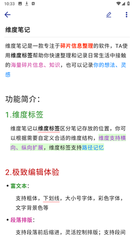 维度笔记[图3]