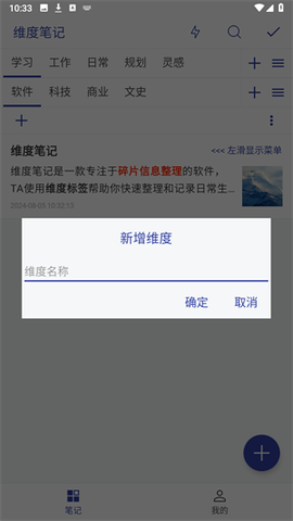 维度笔记[图4]
