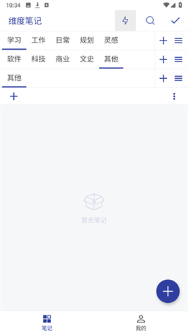维度笔记[图5]