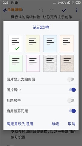 维度笔记图3