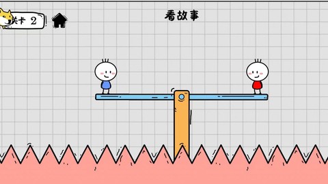 到底谁先死图3