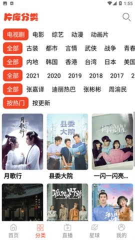 蘑菇影音图1
