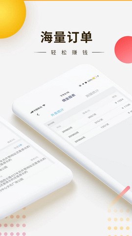 快车新骑手版图1