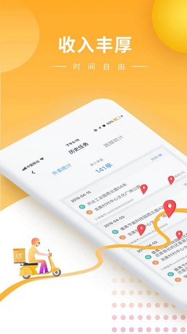 快车新骑手版图2