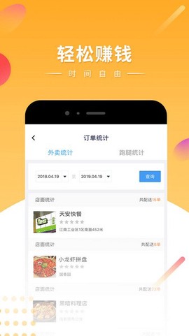 快车新骑手版图3