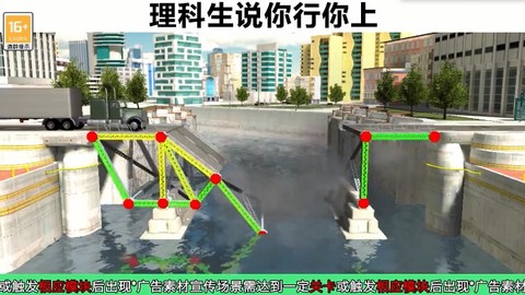搭桥鬼才图2