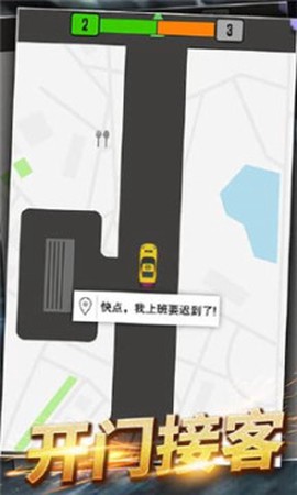不可思议出租车[图1]
