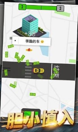 不可思议出租车图1