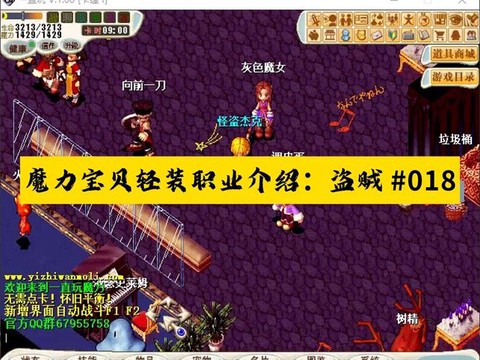 魔力宝贝玩什么职业好[图1]