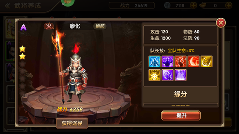三国将无双手游[图3]