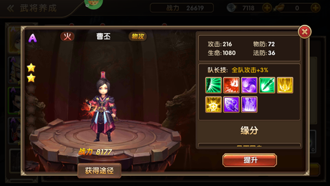 三国将无双手游[图4]
