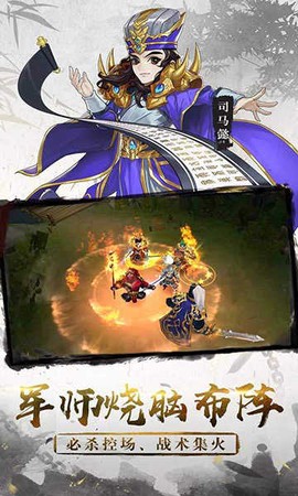 三国将无双手游图1