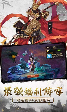 三国将无双手游图2