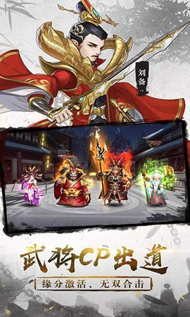 三国将无双手游图3