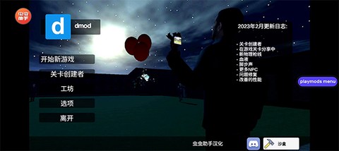 盖亚模组手机版图1