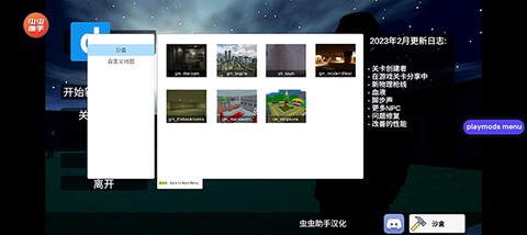 盖亚模组手机版图2