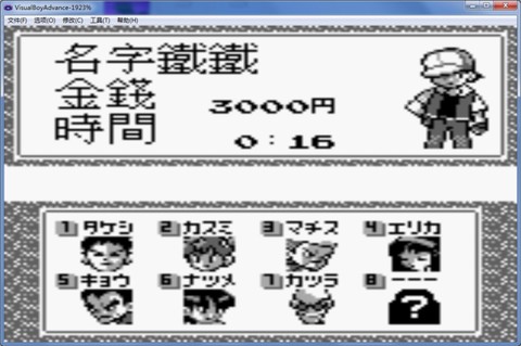 口袋妖怪H版图3