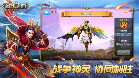 英魂之刃战略版图2