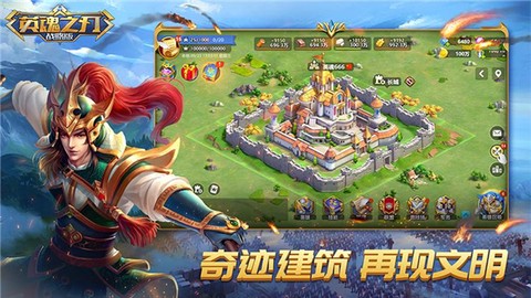 英魂之刃战略版图3