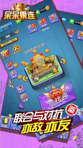 呆呆果连图2