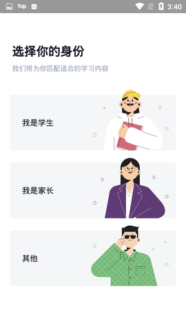 百词斩图2